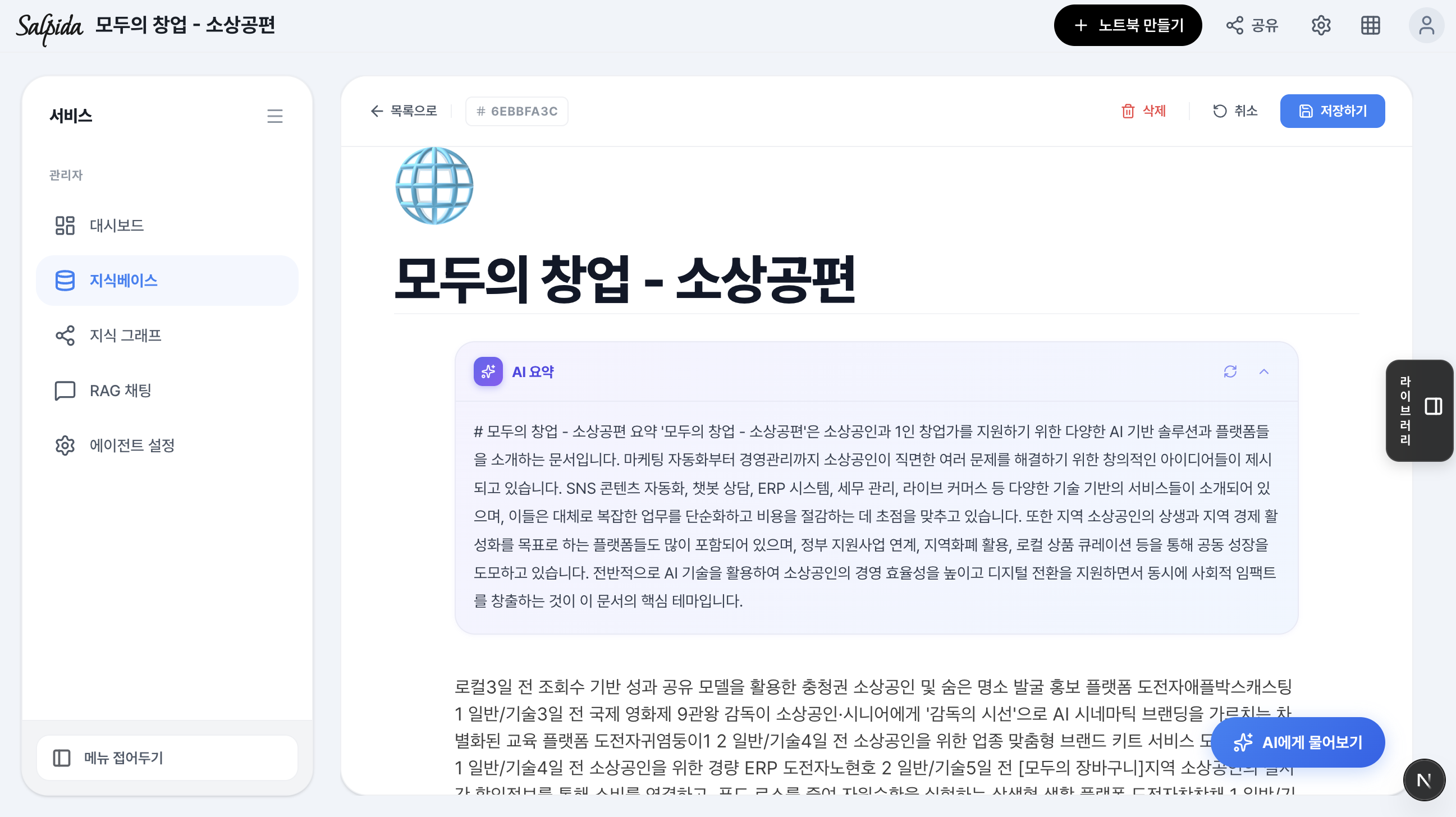 스크린샷 2026-04-22 오후 7.55.56.png